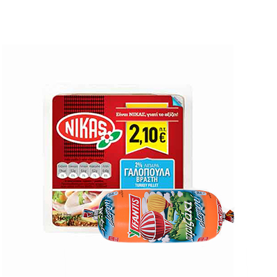 Αλλαντικά Ψυγείου